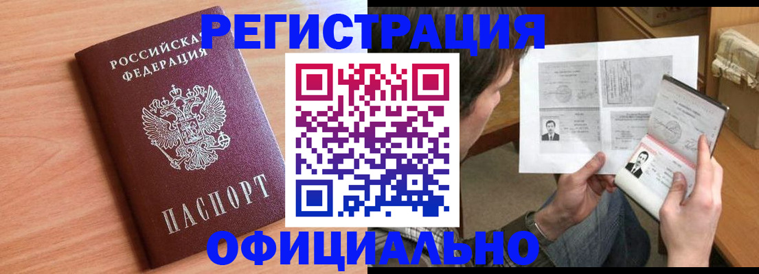 прописка ребенка в Рузаевке