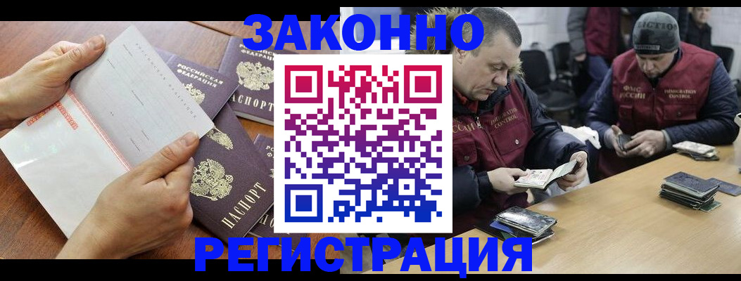 временная регистрация в Рузаевке