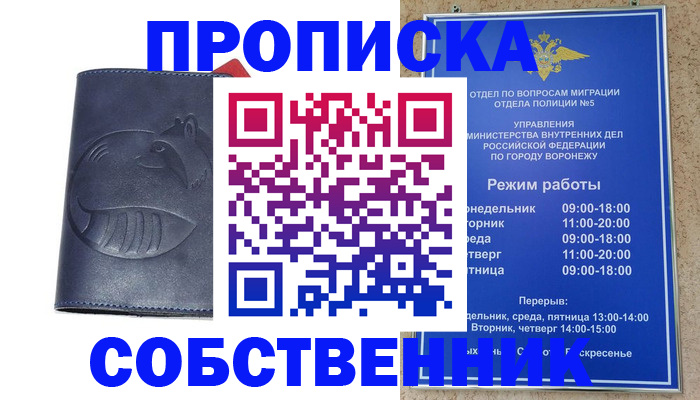 прописка ребенка в Рузаевке